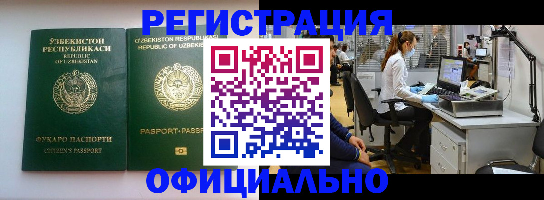 прописка для военкомата в Порхове