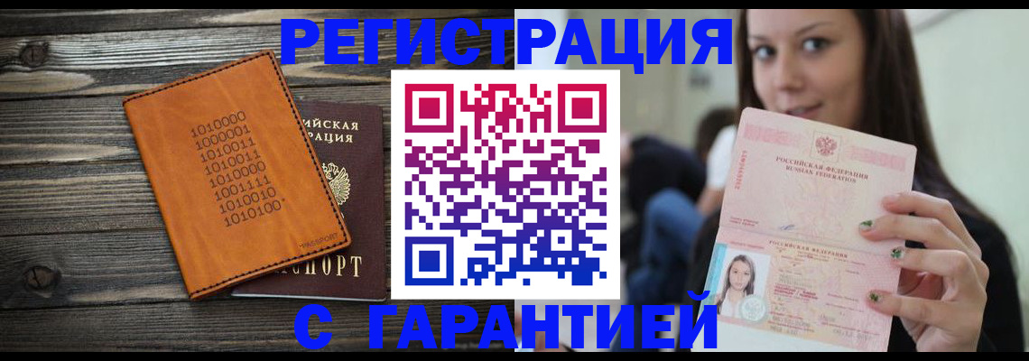 где прописаться в Порхове