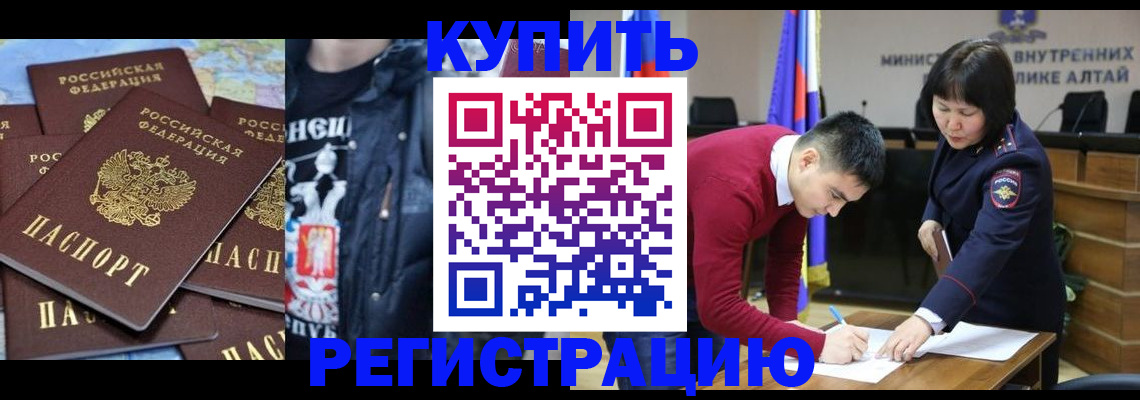 прописка штамп в Порхове