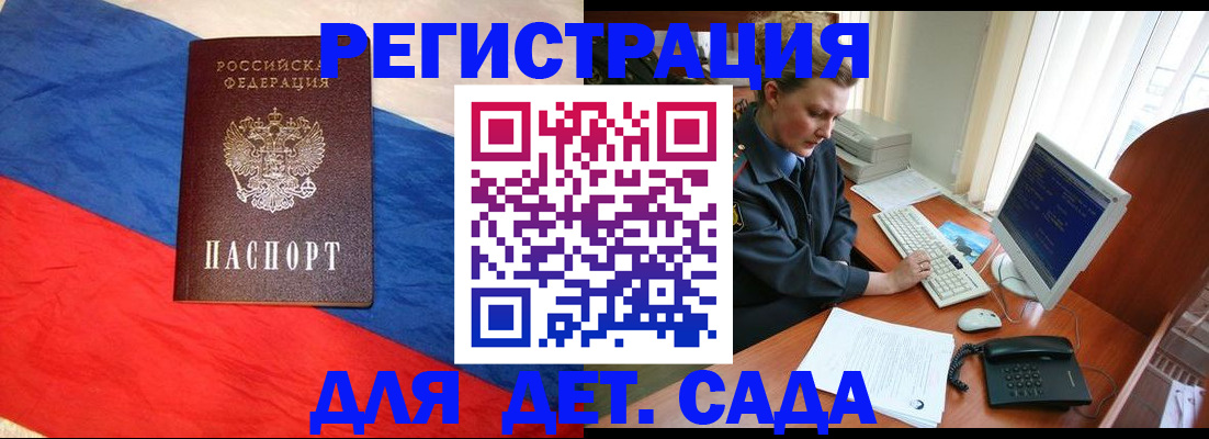 миграционный учет в Порхове