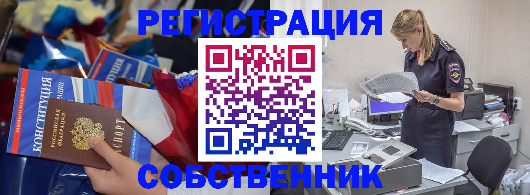 прописка ребенка в Порхове